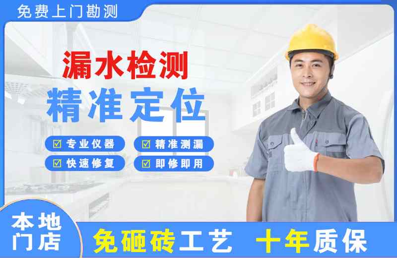 佛山漏水检测精准定位